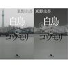 ５月２１日　何がしたいのかわからない仕事と方向性が見えてきた仕事