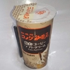 【初飲みドリンク生活 １０９杯目】トーヨービバレッジの『珈琲所コメダ珈琲店 飲むコーヒーソフトクリーム』を飲んでみた！
