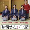 03月12日、内田慈(2025)