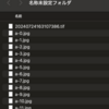 マルチページtiffを複数個のjpgファイルに変換する