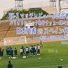 昨日と今日と明日と〜パリオリンピック 男子サッカー 準々決勝 日本代表 vs スペイン代表 マッチレビューと試合考察〜