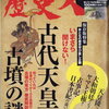 【学び直し】歴史を学び直す流れに乗って