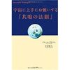 宇宙に上手にお願いする「共鳴の法則」