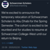 Schwarzman Scholars、コロナウイルス感染拡大を受けての対応