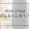 IRSN-27Aの口コミ評判を徹底解説！後悔しない選び方とおすすめな人
