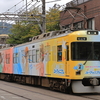 京阪電車　石山坂本線705編成　"響け！ユーフォニアム2025"