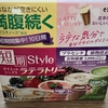 産後1キロも減らない体重…152㎝52キロ