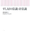 1月に読んだ本