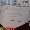 『マスクはどんな用途で使いますか？』私は鼻が痛いから。