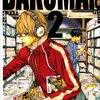 　『バクマン。　2巻』『地を這う魚―ひでおの青春日記』