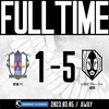 愛媛FC 2023年 J3第1節 岩手（H）→失点ノンストップサッカー