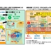 地球をごきげんに！プラットフォーム  「調和を価値基準とした進化・成長できる環境共創によるSDGｓ的社会課題解決協同プラットフォーム」