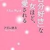 失恋から立ち直るためにやること