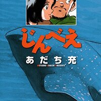 あだち充のおすすめ作品10選 ランキング 不眠の子守唄