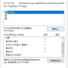 【Windows】特定フォルダへの書き込み（ファイル作成）を禁止する