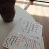 「自分の仕事を改めて見つめ直せる一冊」と紹介していただきました