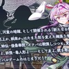 【東方LW】復刻期限イベント「玉兎VS河童 大サバゲー祭り」まとめ