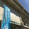 お休み・いよいよ四万十ウルトラ前日