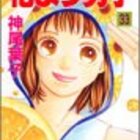 中島海 寄生型サイコパス2 エホバの証人目覚めよ 中島海 寄生型サイコパス2 エホバの証人目覚めよ