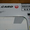 JALカード  clubｰESTが届いた話