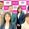 「れいわ新選組は、国葬には参列しません」（山本太郎代表）　〜　 ふうさわ純子さん、れいわ新選組から「統一地方選」へ挑戦！