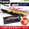 本日21時より「ダウズビドー90SP・スピンビドー70SP・ジョインテッドクロー128F人気ルアーセット」発売！