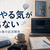 何もやる気が出ないので、ただの近況報告