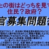 No.695（2019.5.24）自衛官募集問題