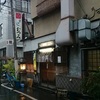 釜飯むつみ～浅草～☆