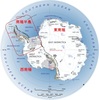 南極の溶融のアウトライン