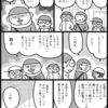 つまんないって言ったら殴る