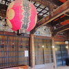 小田原市飯泉　　　飯泉観音（勝福寺と八幡神社）