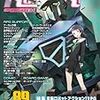 「Role&Roll」Vol.89に、戦鎚傭兵団の中世“非”幻想事典、および『エクリプス・フェイズ』リプレイ第2回が掲載されています。