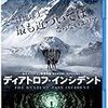 あの日、ディアトロフ峠で何があったのか？『ディアトロフ・インシデント』