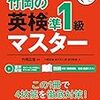 共通テスト（でも）使えそうな教材