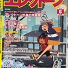 弾いてみました🎵 vol.226 晴る
