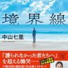 やきにくー