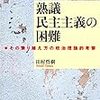 最近買った本と、今後の更新予定