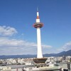 京都にやってきた