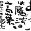 あなたはちゃんと言えてる？　「ありがとう」の効果