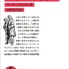 意見の違い。（名言日記）