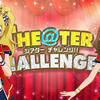 ミリシタ「THE@TER CHALLENGE!!」　周りのみんなはもうちょっと、票が少ないみたいッ！？　桃子が一斉投票で飛び抜けた！