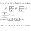 徳島県教員採用試験の問題【2013年中高共通第4問】