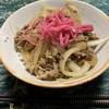 牛丼