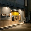 ちょっとこま ちょい飲み手帖の旅