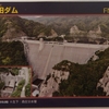 吉田ダム