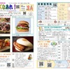 月間☆子育て情報紙「おおきくなあれ！」2025年1月号