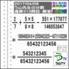 解答［う山先生の分数］［２０１７年６月８日］算数・数学天才問題【分数５１３問目】