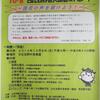 日弁連主催「憲法違反の集団的自衛権行使に反対する１０・８日比谷野音大集会＆パレード