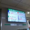 雪降る松本駅に行ってきた(3月29日)